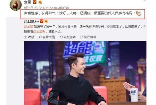 娱乐圈那点事吃瓜微博